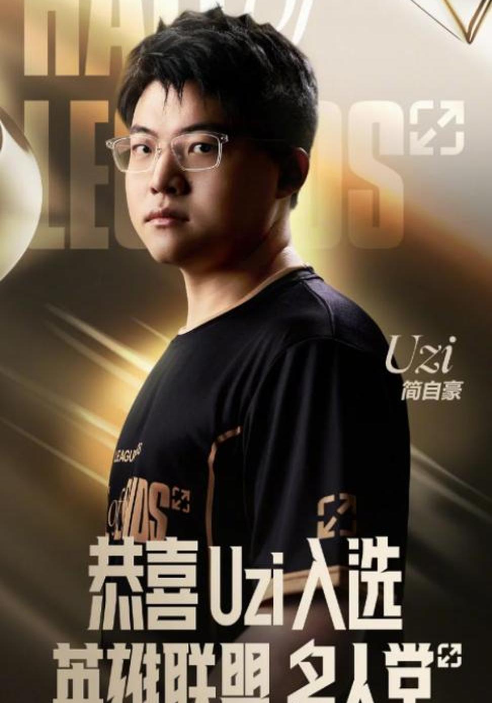  uzi最后一场比赛是哪场 