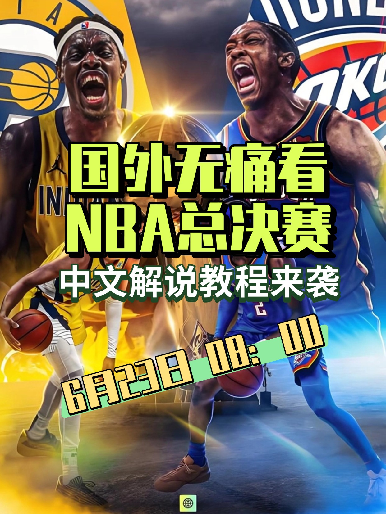 九游体育-包含费城76人迎NBA总决赛关键赛，加时末段队长鼓劲，质疑声仍在，高层口径保持一致的词条