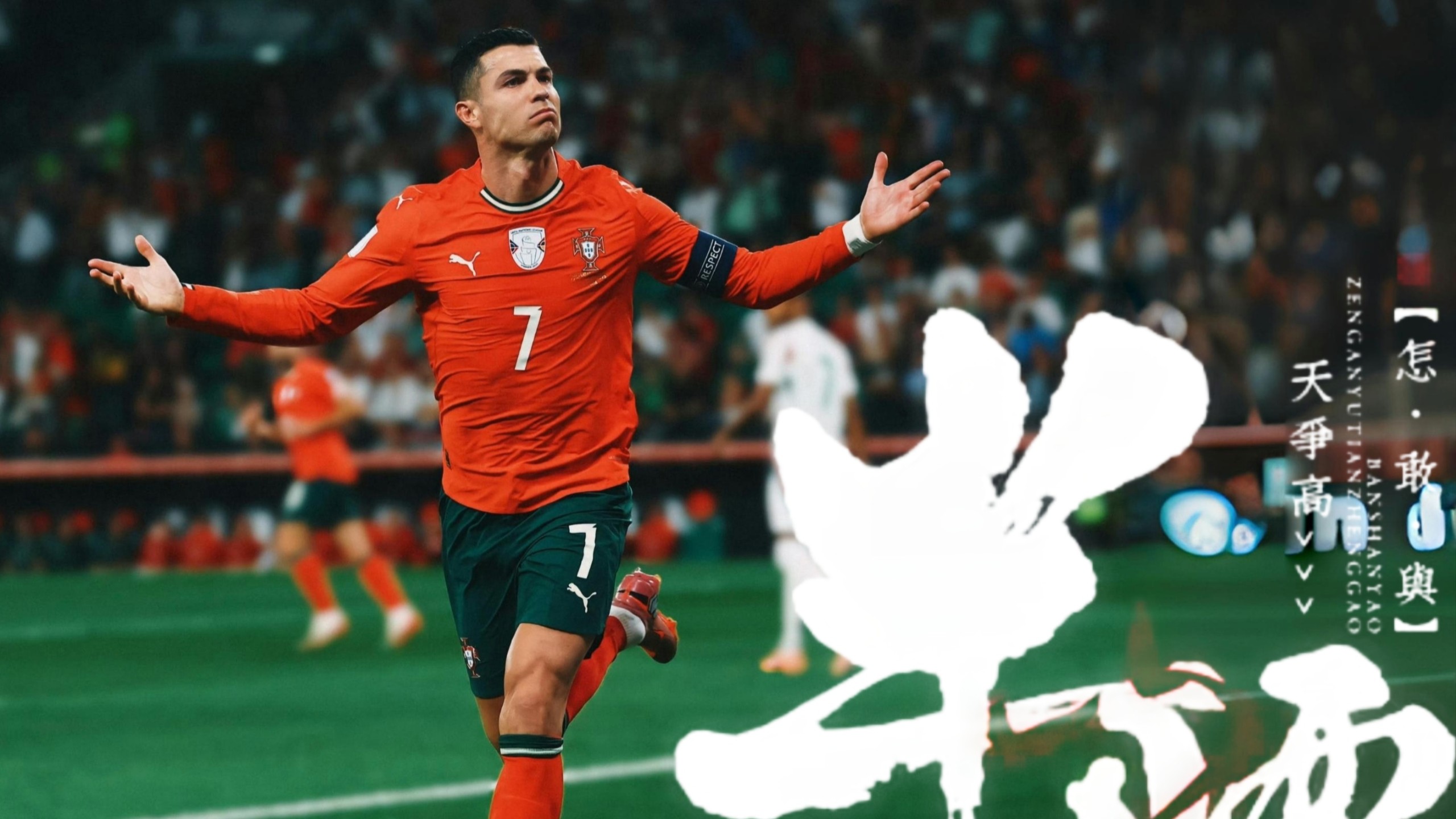 九游娱乐-C罗新星回归赛场表现惊艳，雄鹿未来可期！的简单介绍